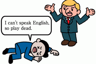 いくら習ってもなぜ英語が話せない！？
