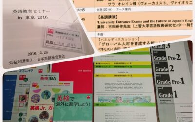 【英検セミナー】お勉強会に参加しました♪