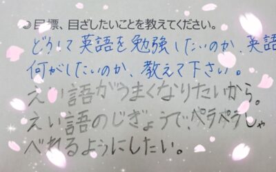 こうやってコツコツ頑張ってたら、いつか字幕なしで映画見れるようになりますか？