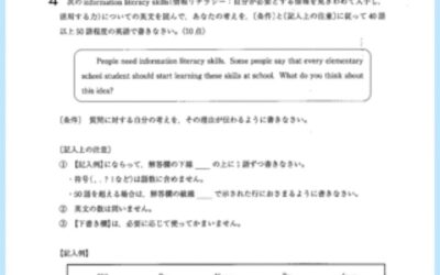 2019年度・埼玉公立高校入試【英語】学校選択問題を分析しました！